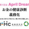 April Dream