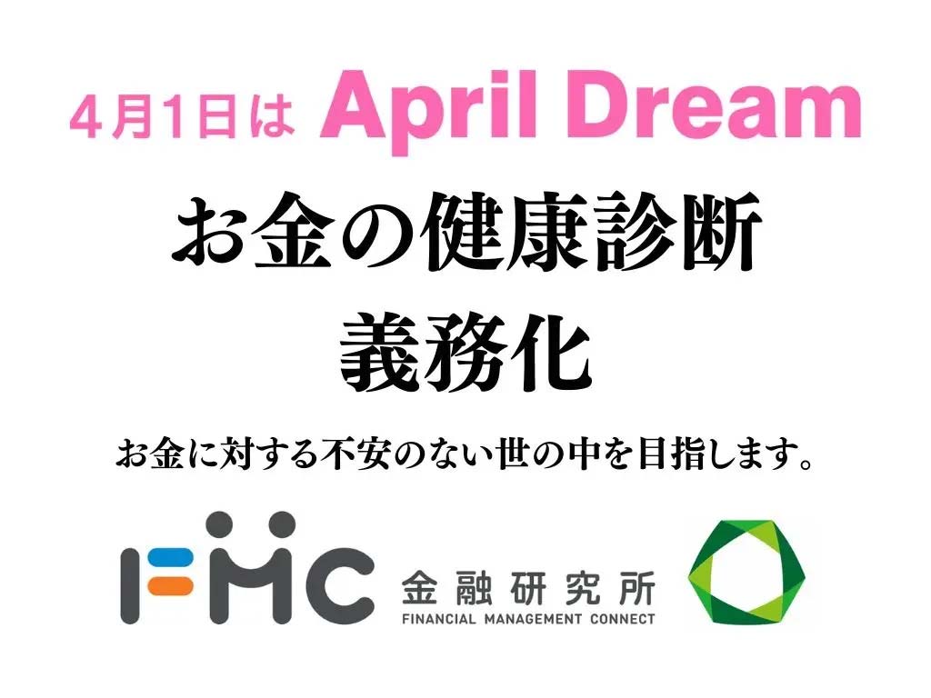 April Dream